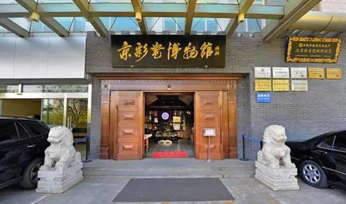 博物館奇妙之旅 探訪京彩瓷博物館